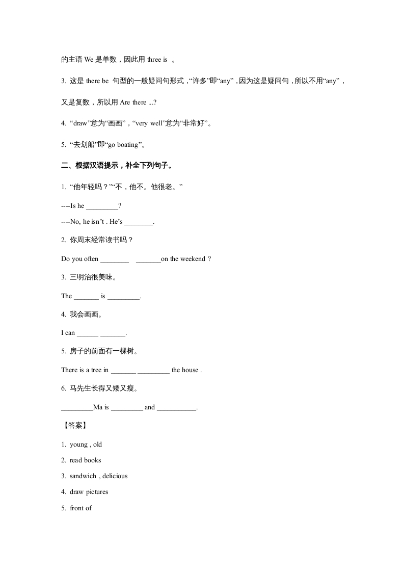 图片[2]-五年级英语上册Unit6InanatureparkPeriod2（同步讲练测）（人教版PEP）-启智优学网