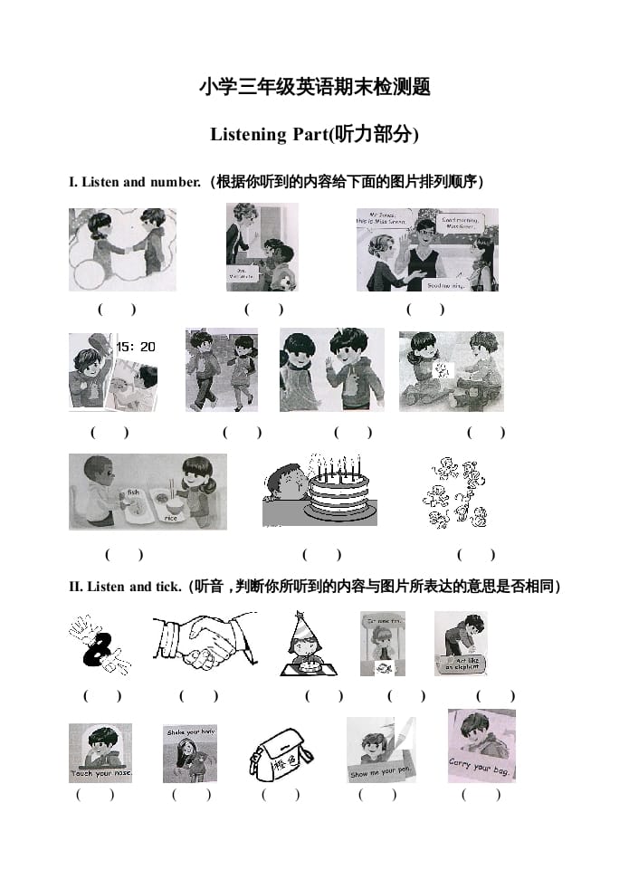 三年级英语上册期末测试题1（含听力材料）（人教PEP）-启智优学网