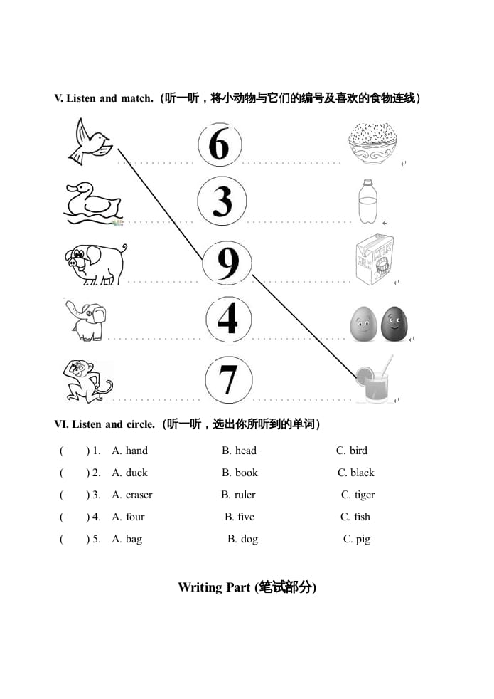 图片[3]-三年级英语上册期末测试题1（含听力材料）（人教PEP）-启智优学网