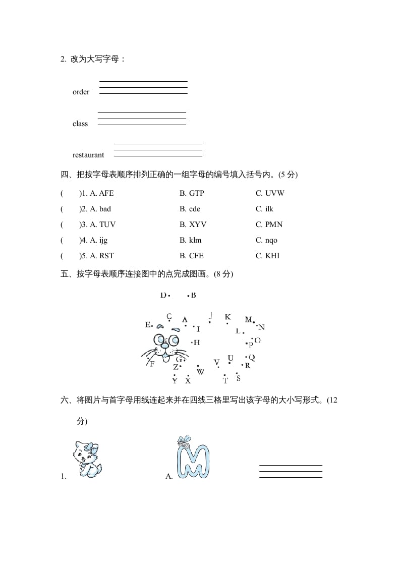 图片[2]-三年级英语上册字母语音专项复习卷（人教PEP）-启智优学网