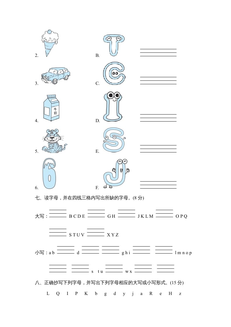 图片[3]-三年级英语上册字母语音专项复习卷（人教PEP）-启智优学网