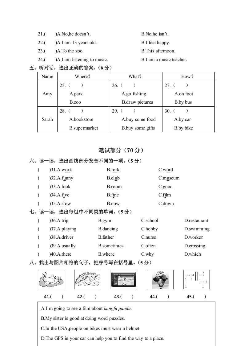 图片[2]-六年级英语上册期末考试试卷（人教版PEP）-启智优学网