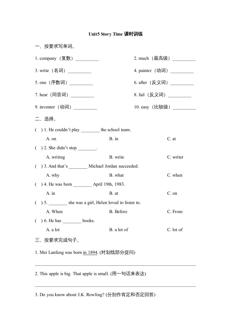 六年级英语上册Unit5_Story_Time课时训练（人教版一起点）-启智优学网