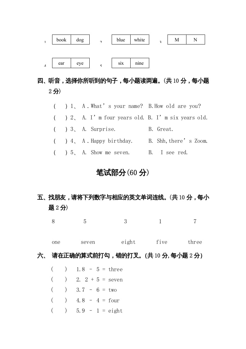 图片[2]-三年级英语上册Unit6-Recycle2测试题及答案（人教PEP）-启智优学网