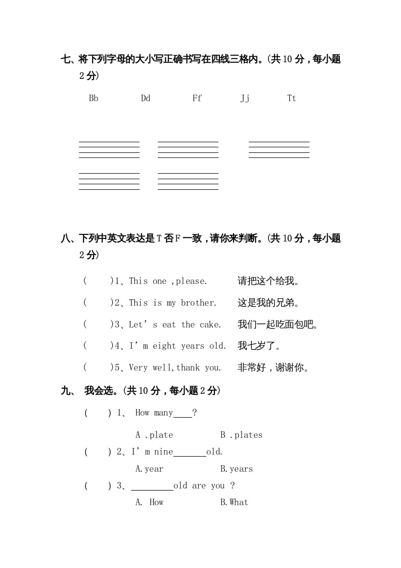 图片[3]-三年级英语上册Unit6-Recycle2测试题及答案（人教PEP）-启智优学网