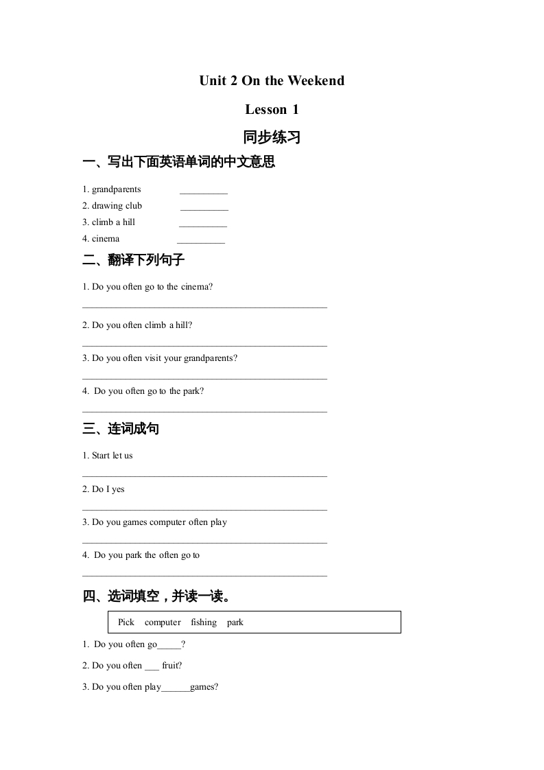 四年级英语上册Unit2OntheWeekendLesson1同步练习1（人教版一起点）-启智优学网