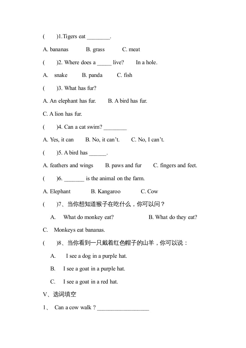 图片[2]-四年级英语上册单元测试试卷（人教版一起点）-启智优学网