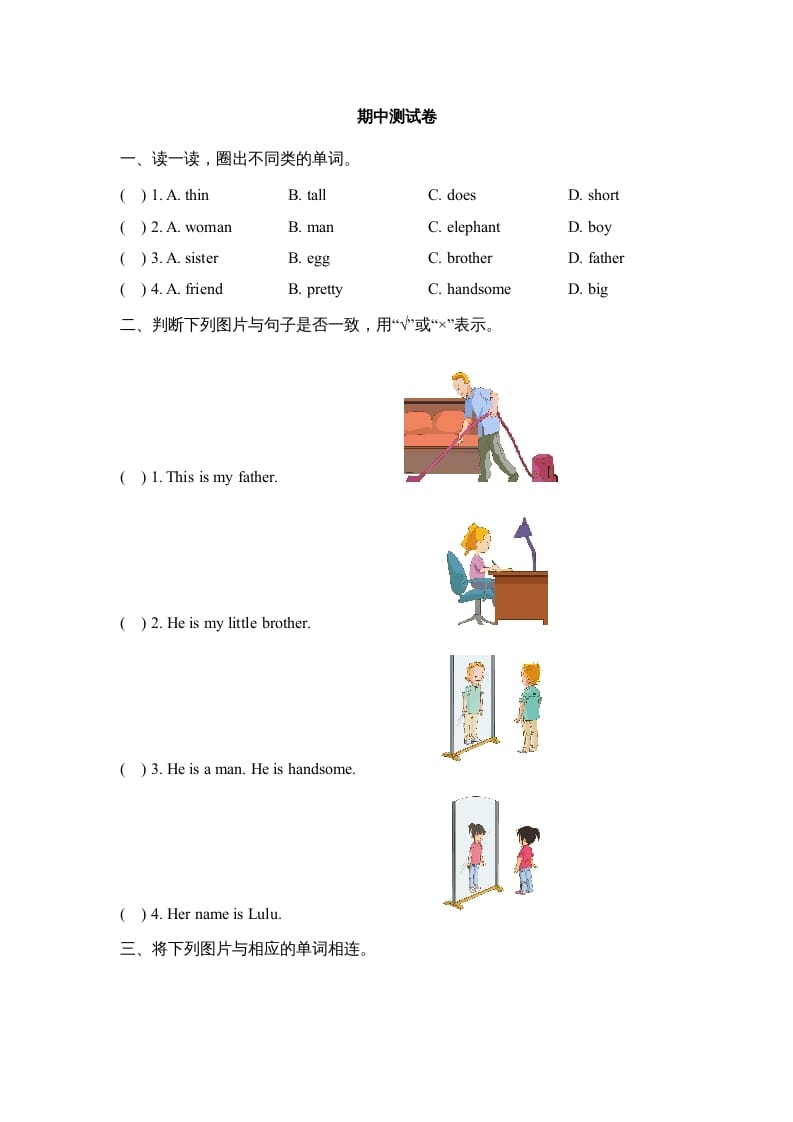 二年级英语上册期中测试卷(1)（人教版一起点）-启智优学网