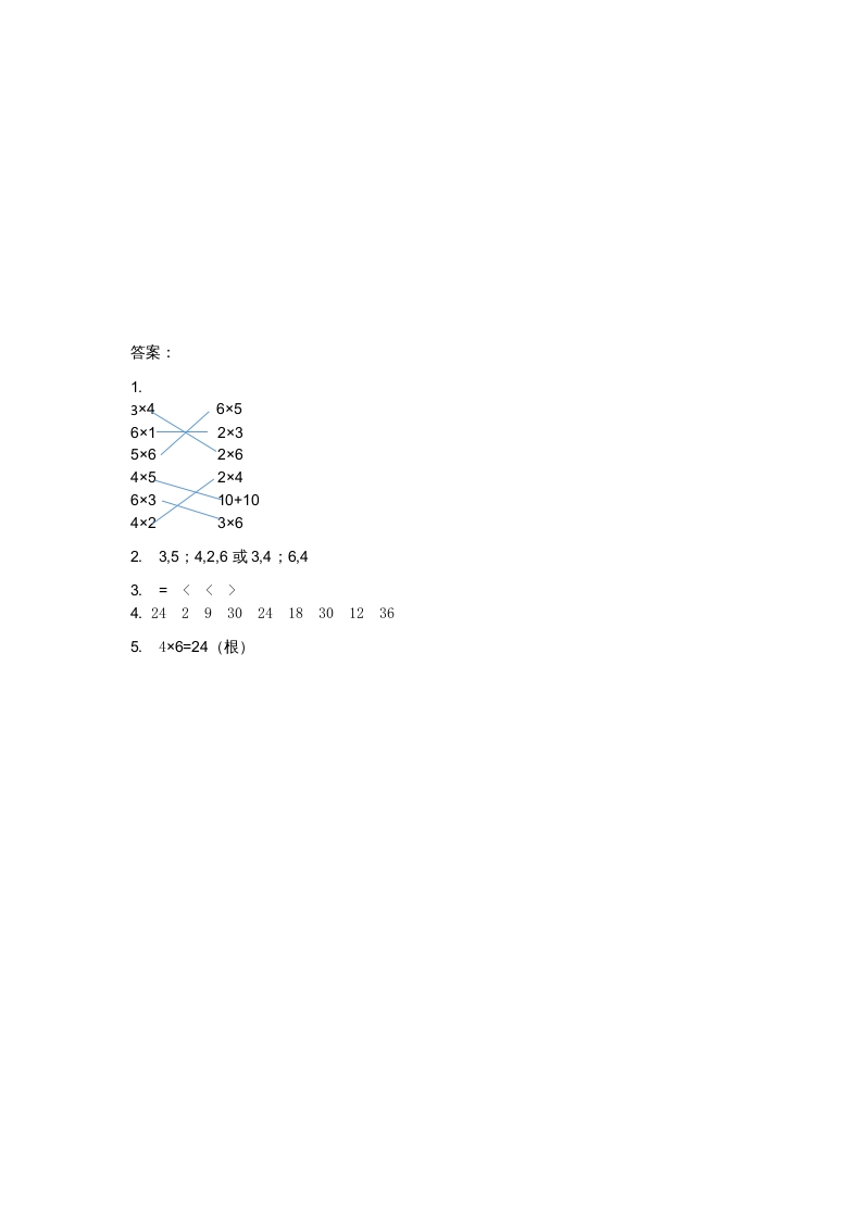 图片[2]-二年级数学上册8.1有多少张贴画（北师大版）-启智优学网