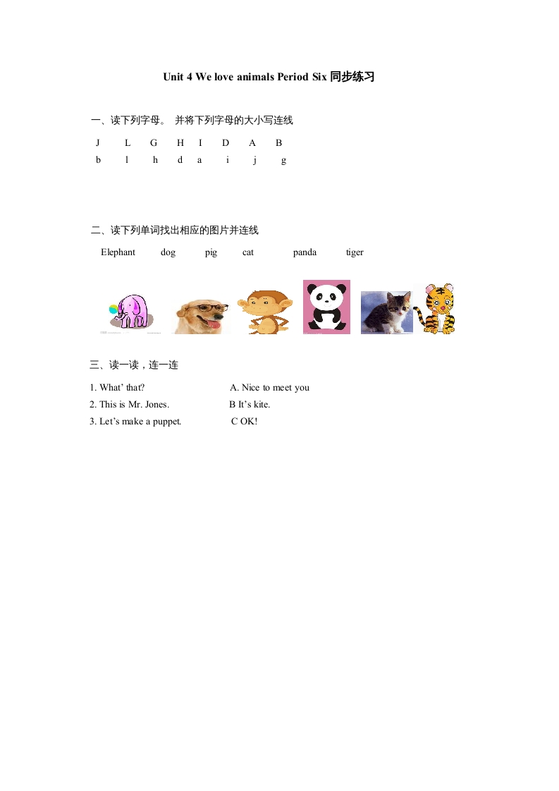 三年级英语上册Unit4《Weloveanimals》第6课时同步练习（人教PEP）-启智优学网