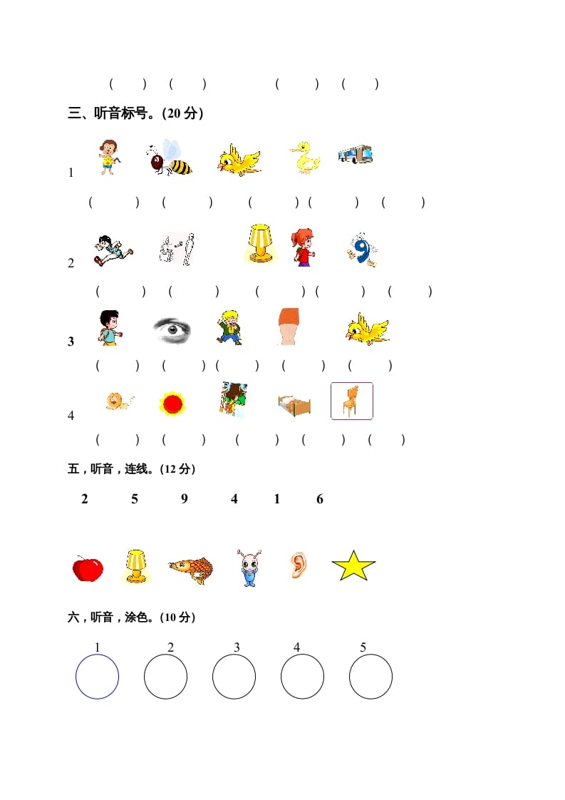 图片[2]-二年级英语上册期中练习卷（人教版一起点）-启智优学网