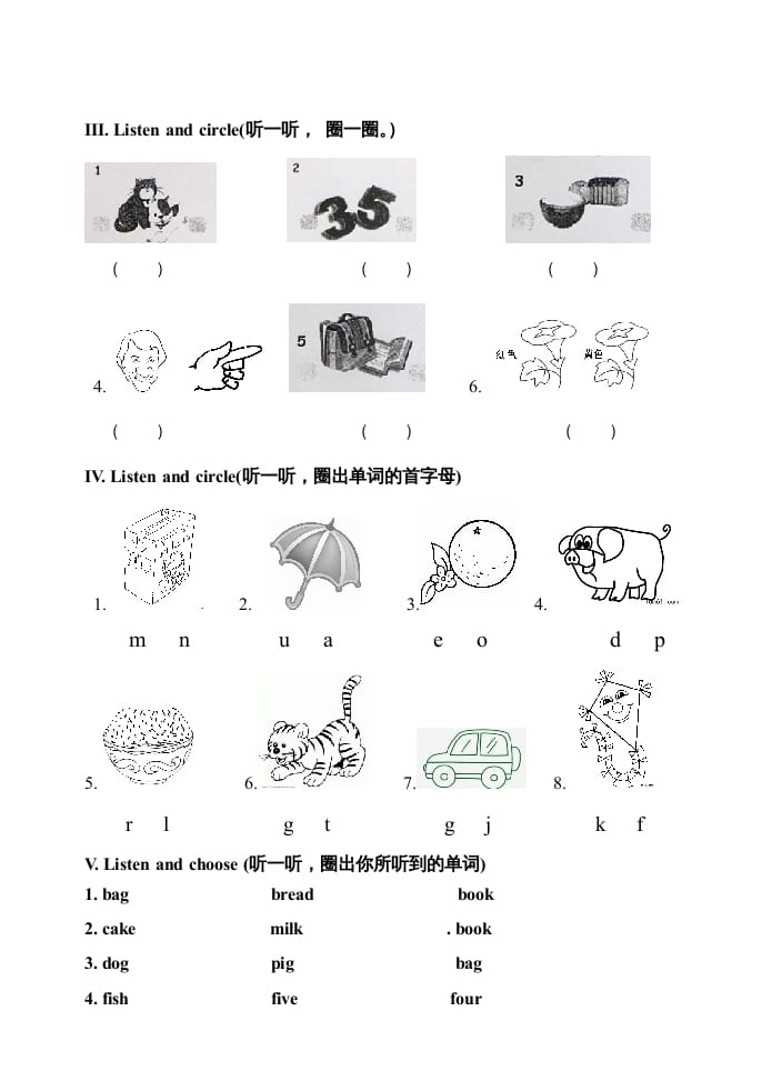 图片[2]-三年级英语上册期末测试题2（含听力材料）（人教PEP）-启智优学网