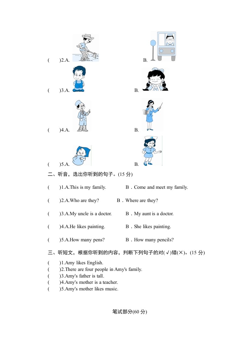 图片[3]-四年级英语上册单元测验Unit6Meetmyfamily-单元测验（人教PEP）-启智优学网