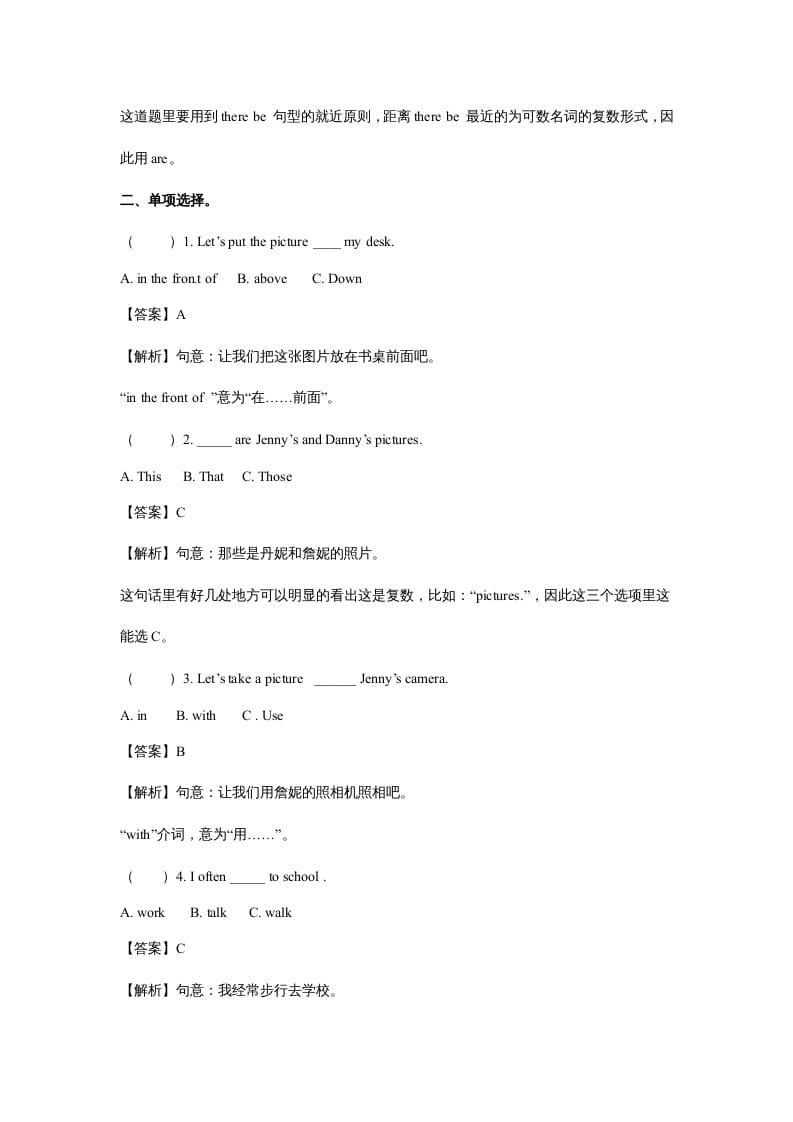 图片[2]-五年级英语上册Unit5ThereisabigbedPeriod2（同步讲练测）（人教版PEP）-启智优学网