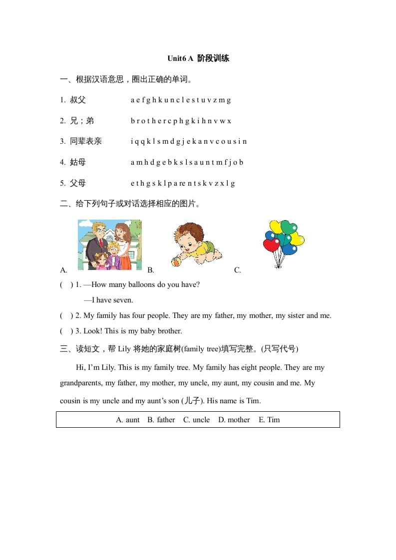 四年级英语上册Unit6_A_阶段训练（人教版一起点）-启智优学网