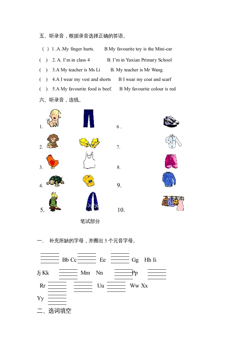 图片[2]-三年级英语上册期末检测试题（人教版一起点）-启智优学网