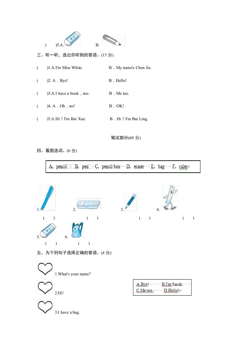 图片[3]-三年级英语上册Unit1Hello-单元检测（人教PEP）-启智优学网