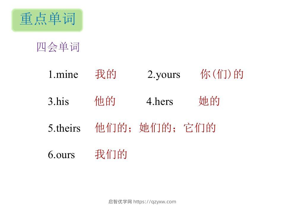 图片[2]-五年级英语下册知识清单课件-unit5∣(共8张PPT)（人教PEP版）-启智优学网