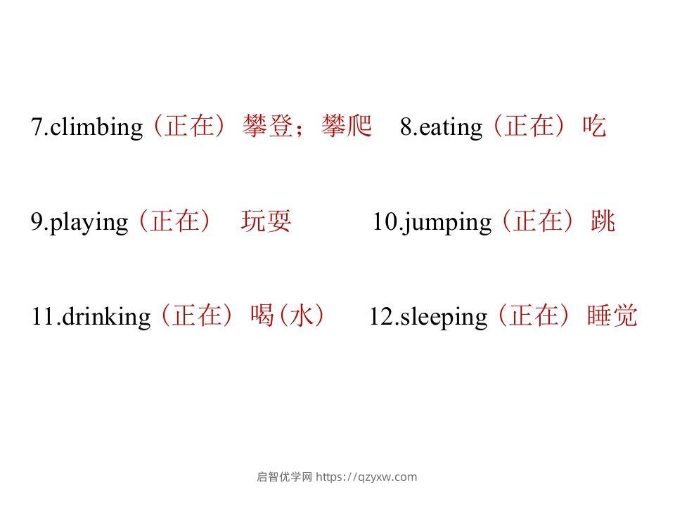 图片[3]-五年级英语下册知识清单课件-unit5∣(共8张PPT)（人教PEP版）-启智优学网