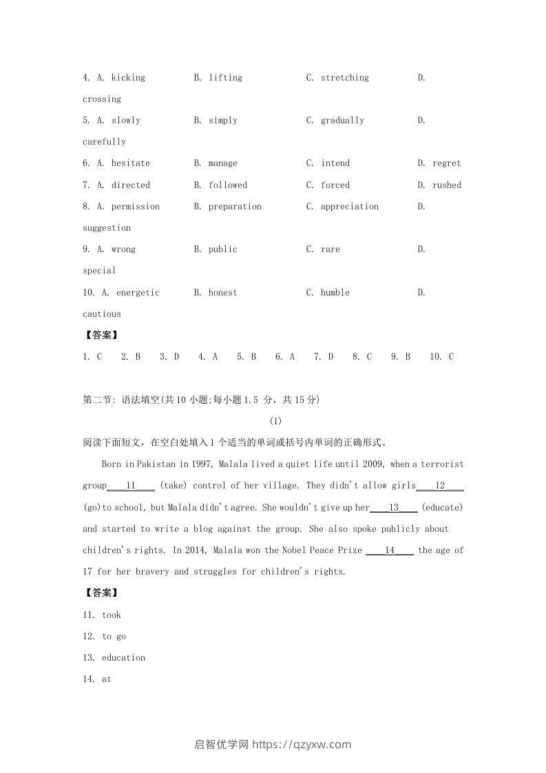 图片[2]-2020-2021年北京市昌平区高二英语下学期期末试题及答案(Word版)-启智优学网