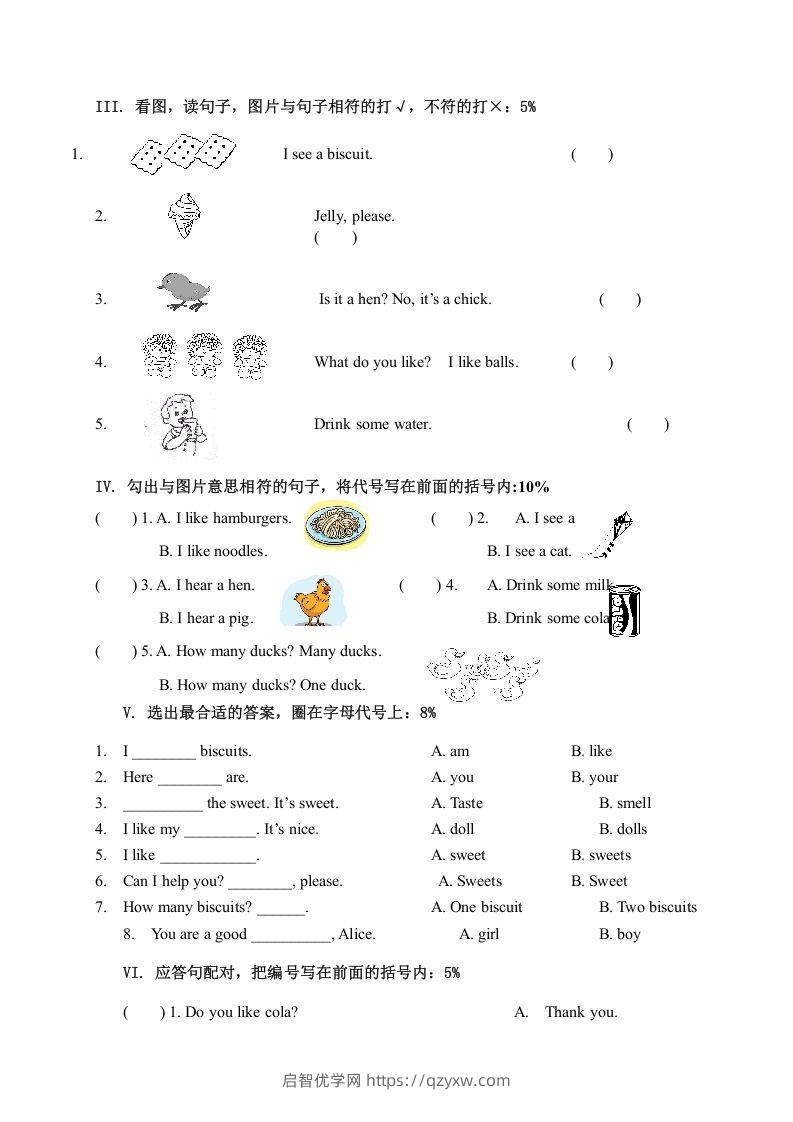 图片[2]-一年级英语下册模拟试卷-启智优学网