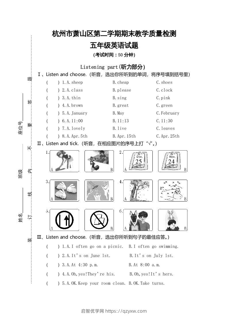 五年级英语下册真卷4（人教PEP版）-启智优学网