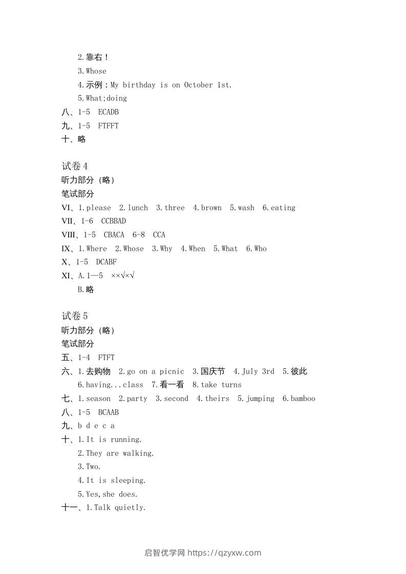 图片[2]-五年级英语下册真卷答案1-10（人教PEP版）-启智优学网