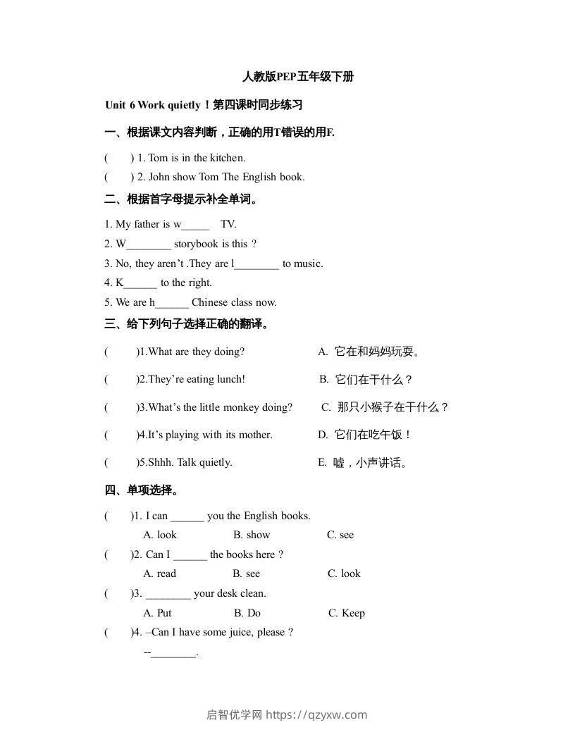 五年级英语下册Unit6Period4（人教PEP版）-启智优学网