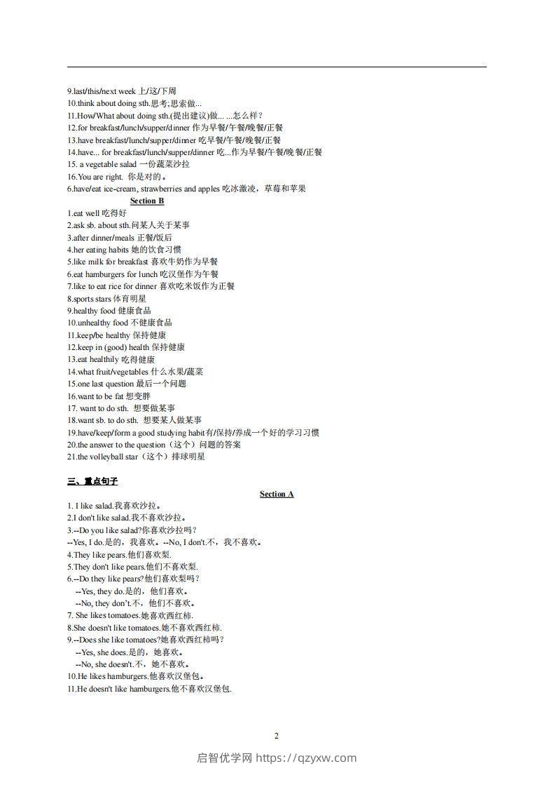 图片[2]-6.人教版七年级上英语Unit6复习提纲-启智优学网