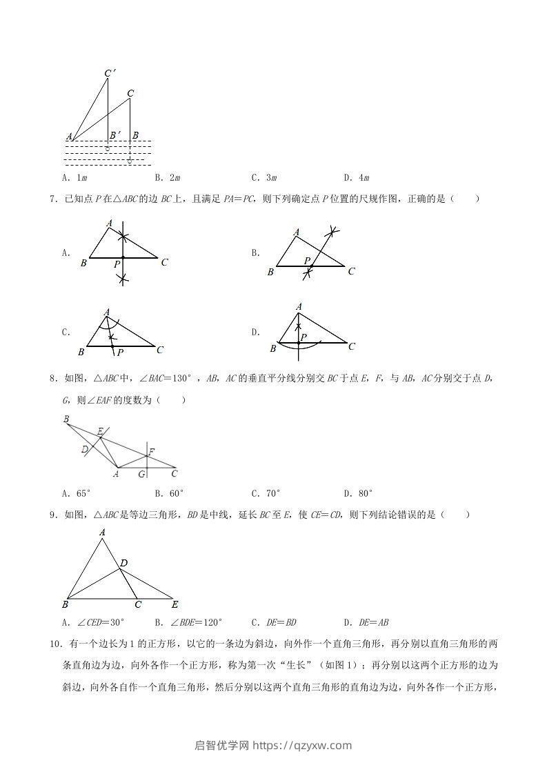 图片[2]-2021-2022学年河南省洛阳市嵩县八年级上学期期末数学试题及答案(Word版)-启智优学网