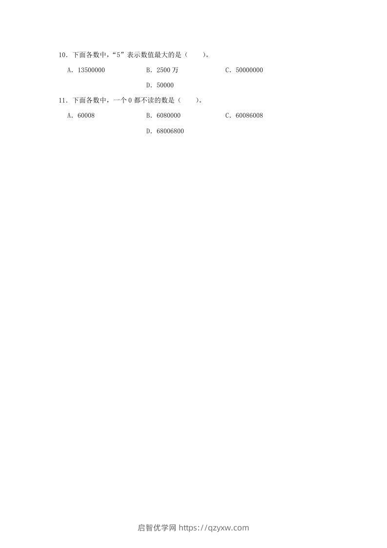 图片[2]-2020-2021学年浙江省温州市龙湾区四年级上学期期末数学真题及答案(Word版)-启智优学网