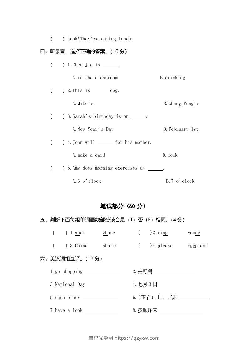 图片[2]-五年级英语下册真卷5（人教PEP版）-启智优学网