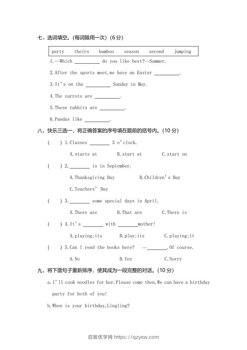 图片[3]-五年级英语下册真卷5（人教PEP版）-启智优学网