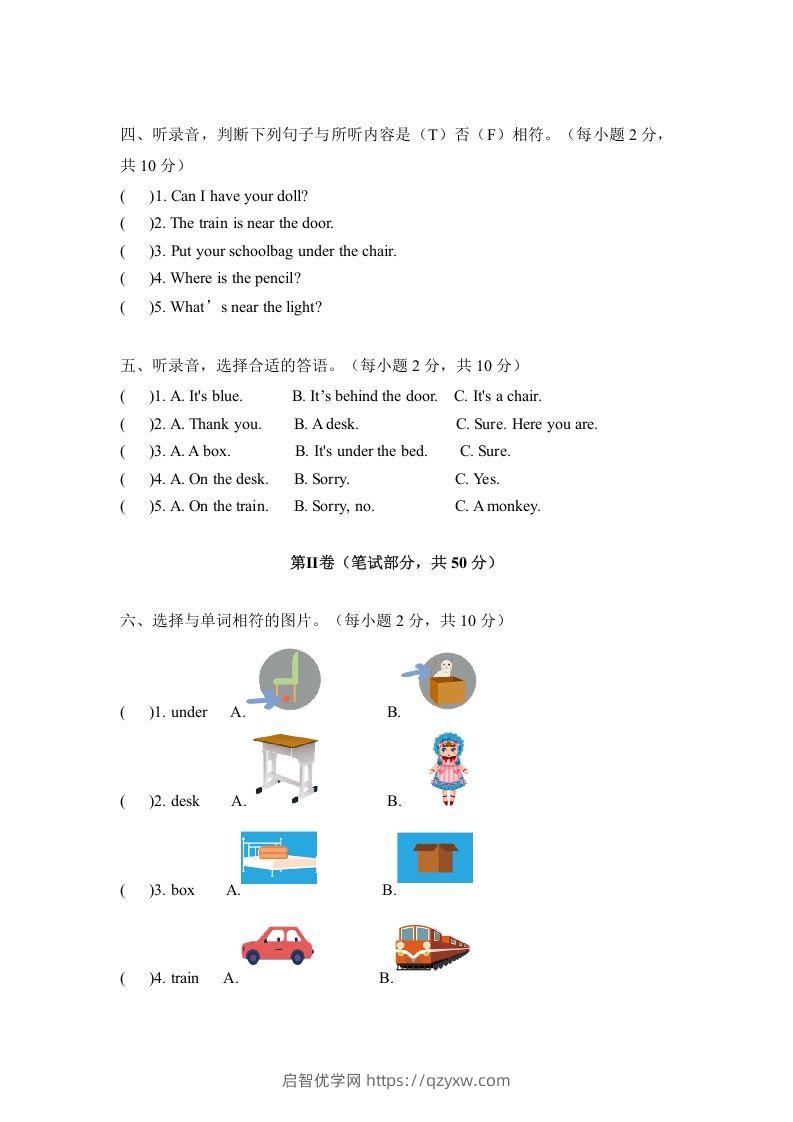 图片[2]-一年级英语下册期中练习(5)-启智优学网