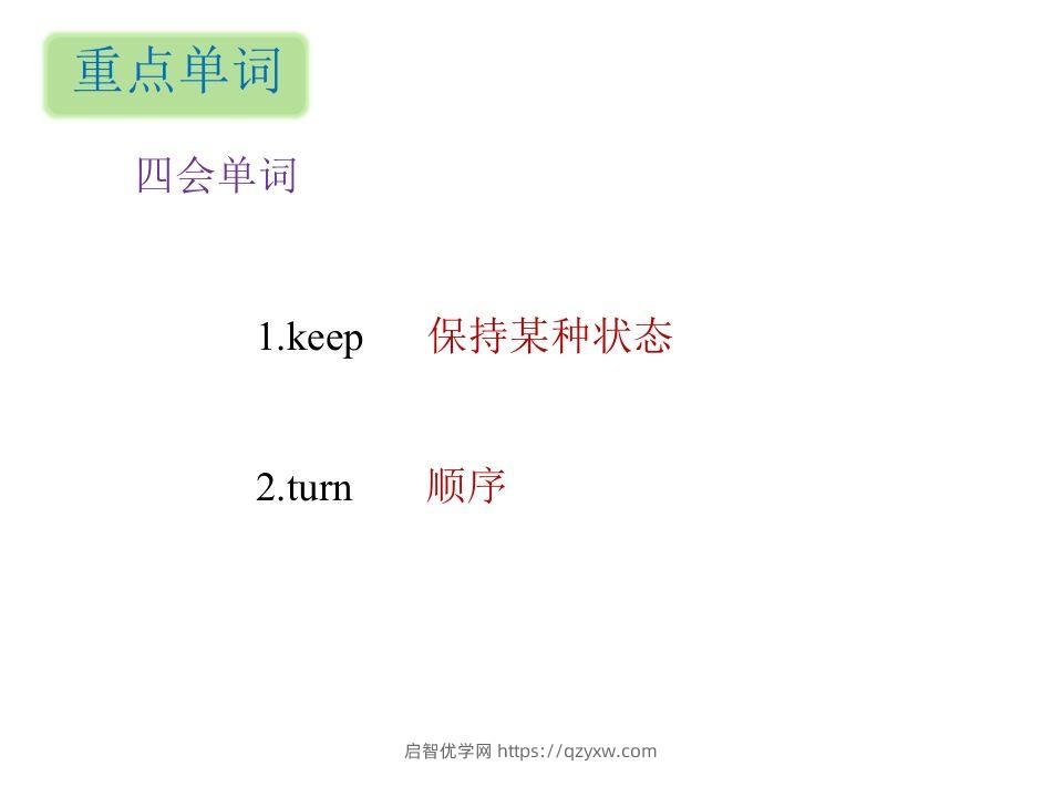 图片[2]-五年级英语下册知识清单课件-unit6∣(共8张PPT)（人教PEP版）-启智优学网