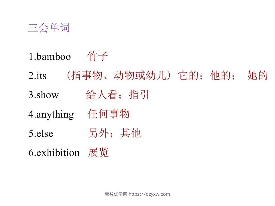 图片[3]-五年级英语下册知识清单课件-unit6∣(共8张PPT)（人教PEP版）-启智优学网