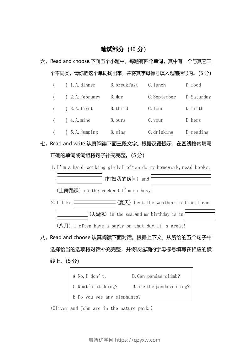 图片[3]-五年级英语下册真卷8（人教PEP版）-启智优学网