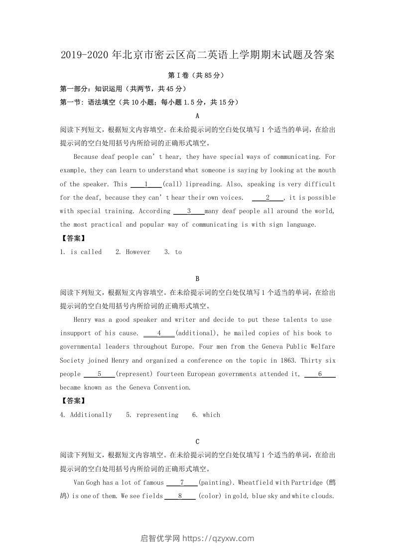 2019-2020年北京市密云区高二英语上学期期末试题及答案(Word版)-启智优学网