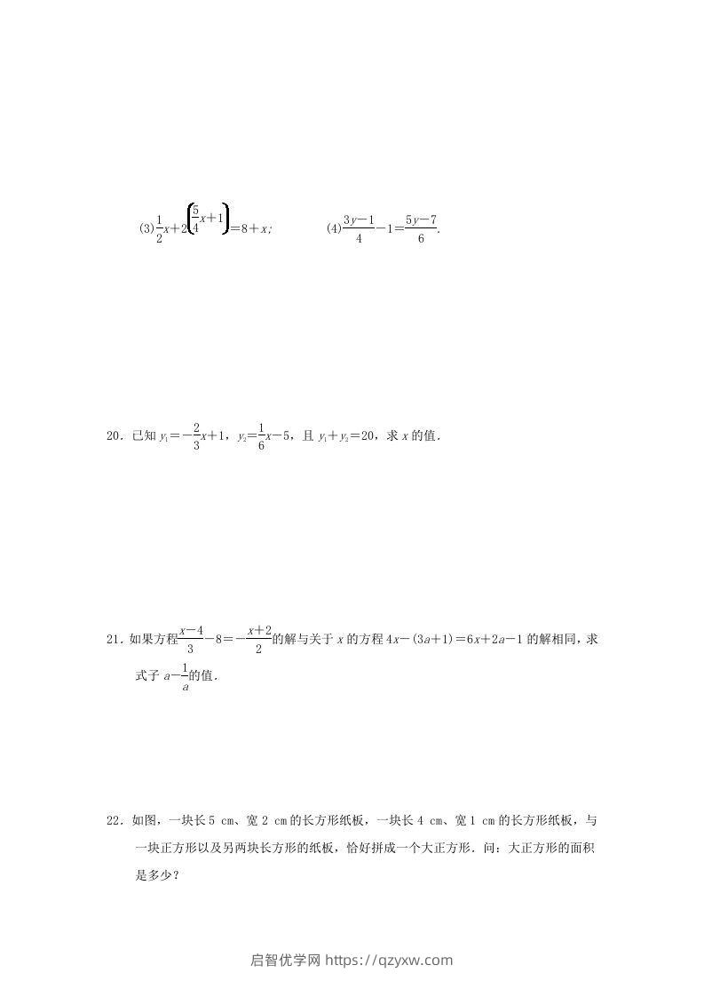 图片[3]-七年级上册数学第三章检测试卷及答案人教版D卷(Word版)-启智优学网