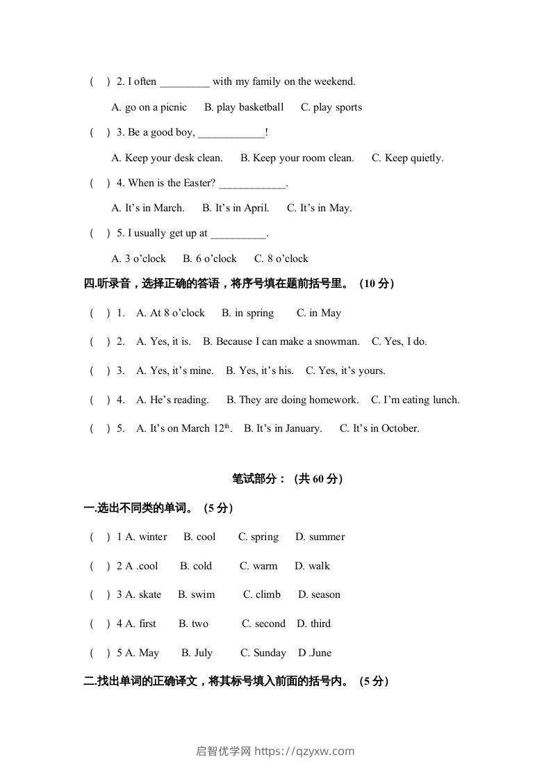 图片[2]-五年级英语下册期末测试卷10（人教PEP版）-启智优学网