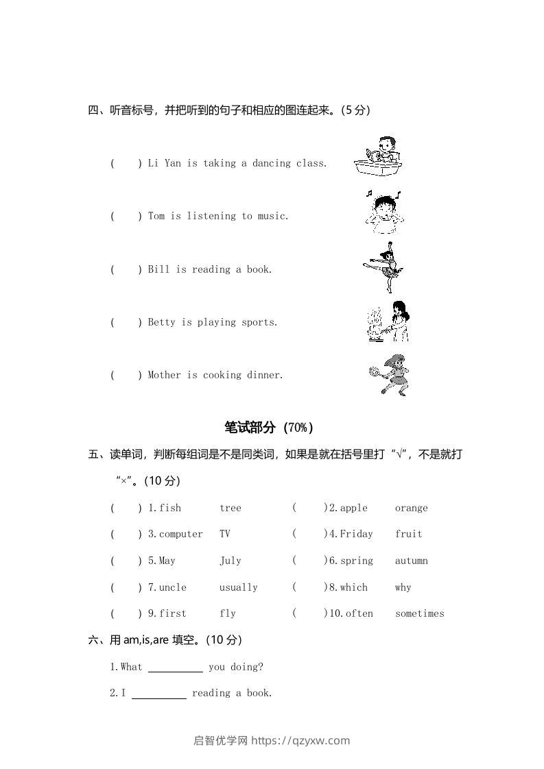 图片[2]-五年级英语下册真卷7（人教PEP版）-启智优学网