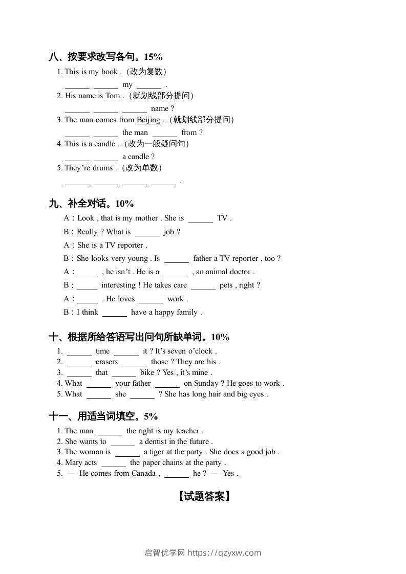 图片[3]-五年级英语下册期末测试卷7（人教PEP版）-启智优学网