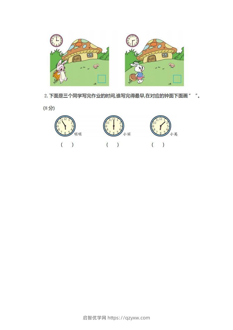 图片[3]-一（下）青岛版数学第一单元检测卷.1（54制）-启智优学网