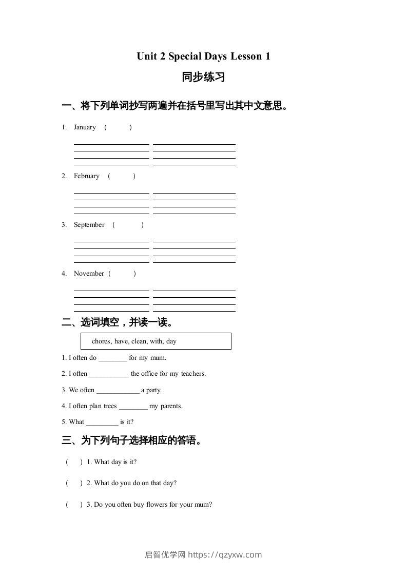 五年级英语下册Unit2SpecialDaysLesson1同步练习1（人教版）-启智优学网