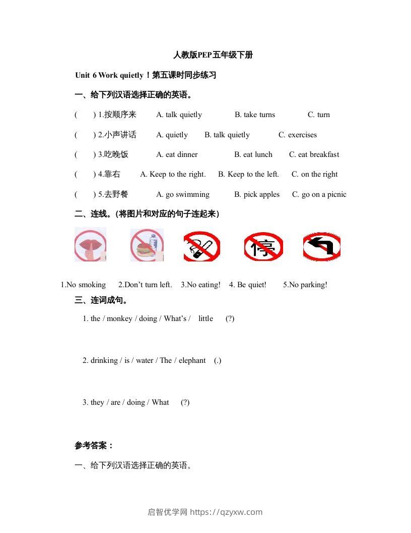 五年级英语下册Unit6Period5（人教PEP版）-启智优学网