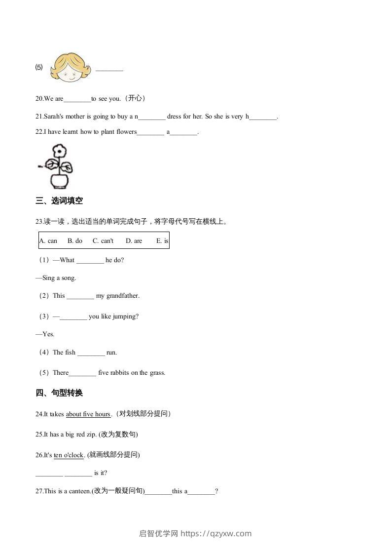 图片[3]-五年级英语下册期末测试(3)（人教版）-启智优学网