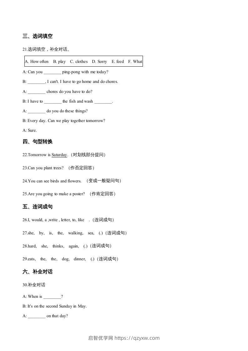 图片[3]-五年级英语下册期中测试(1)（人教版）-启智优学网