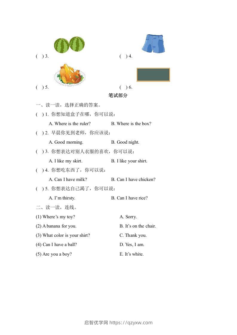 图片[3]-一年级英语下册期末练习(2)-启智优学网