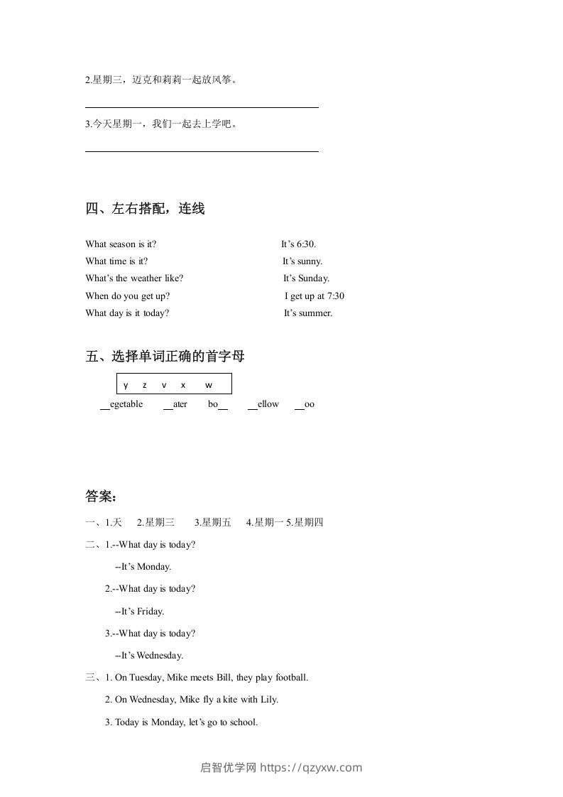 图片[2]-二年级英语下册Unit6MyWeekLesson3同步练习3（人教版）-启智优学网