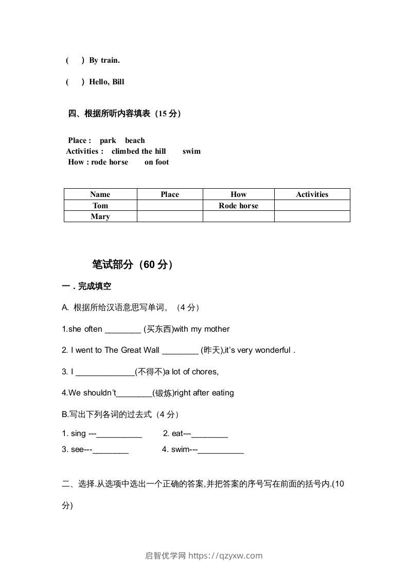 图片[2]-五年级英语下册期末试卷1（人教版）-启智优学网